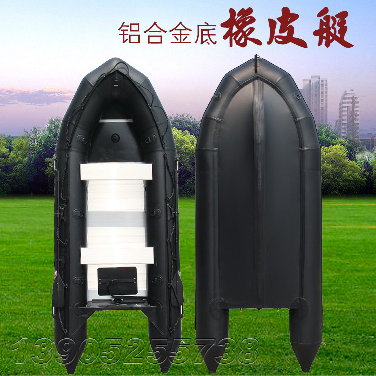 铝合金底橡皮艇