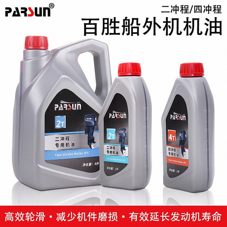 百胜船外机机油